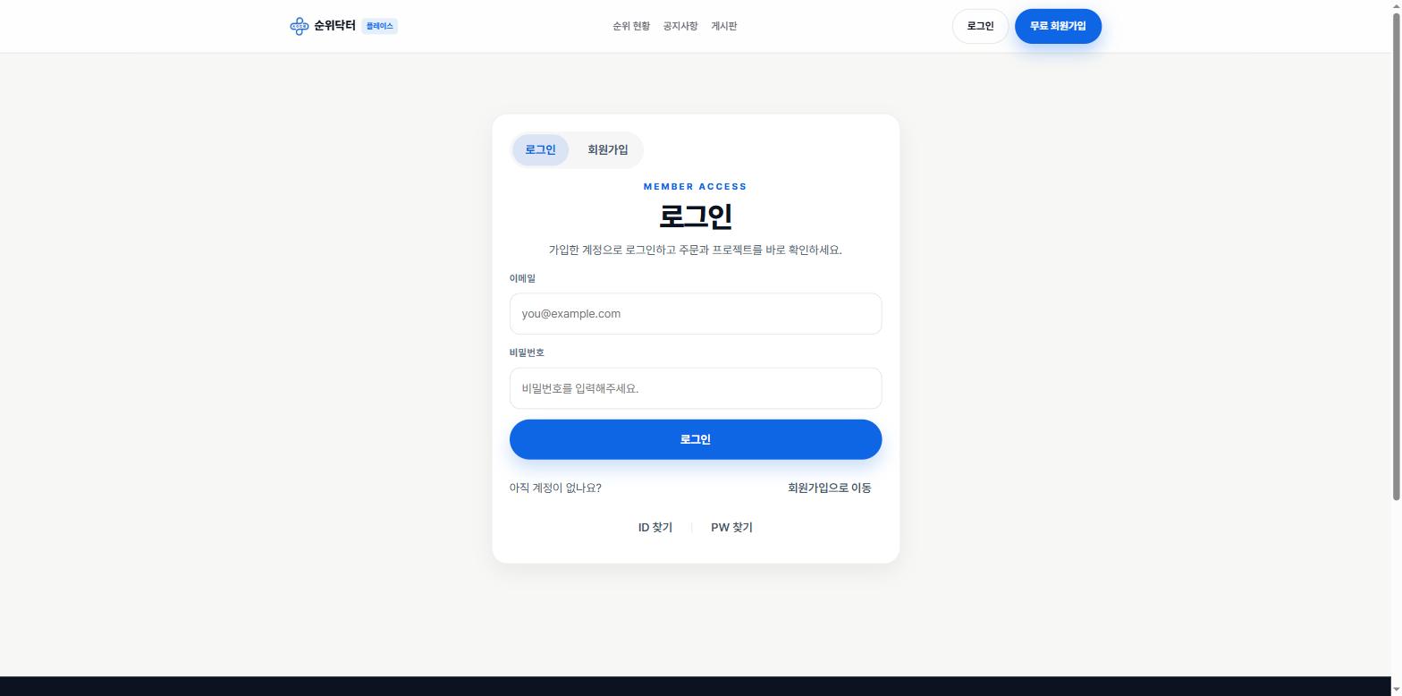 로그인 화면