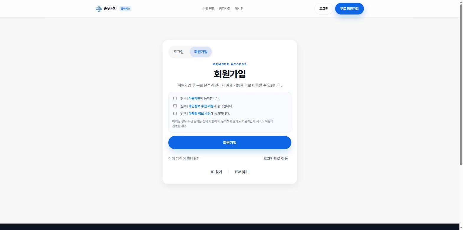 회원가입 폼 하단