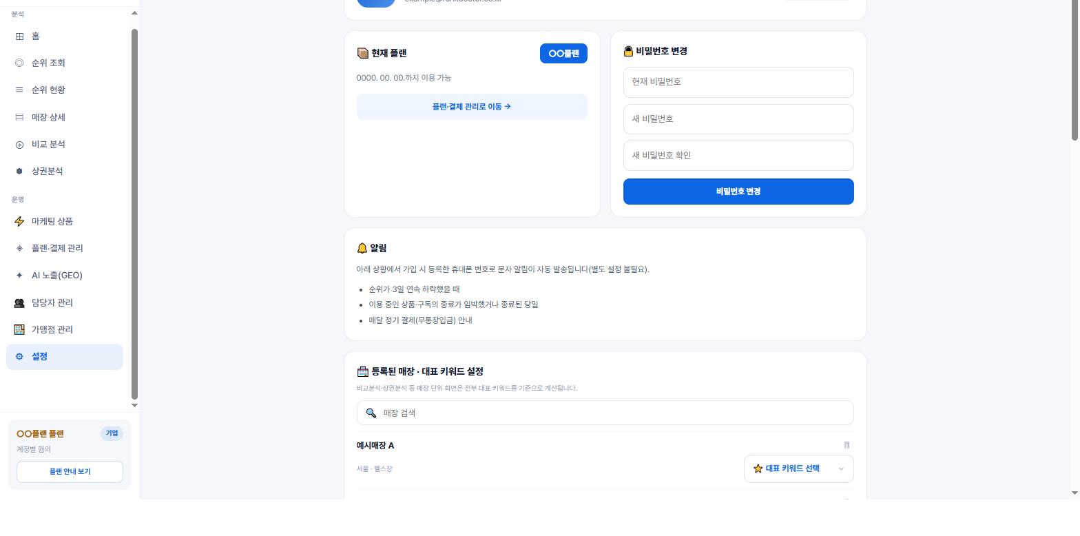 설정